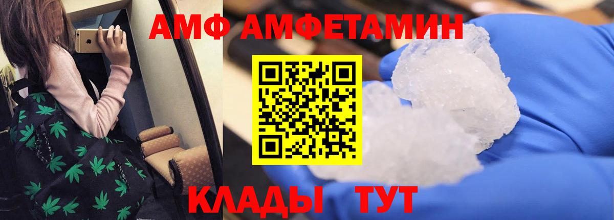 Amphetamine 97% Зима