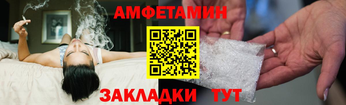 АМФЕТАМИН  Вход с VPN  Зима  Amphetamine 97% 