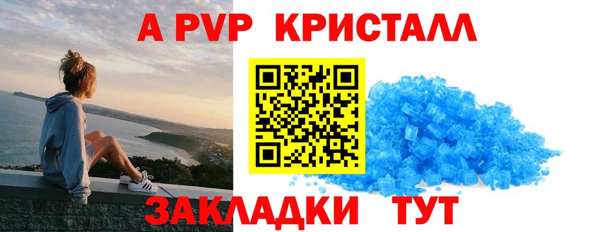 цена   Вход с VPN  Alfa_PVP СК  Зима  Alpha PVP крисы CK  Alpha-PVP 