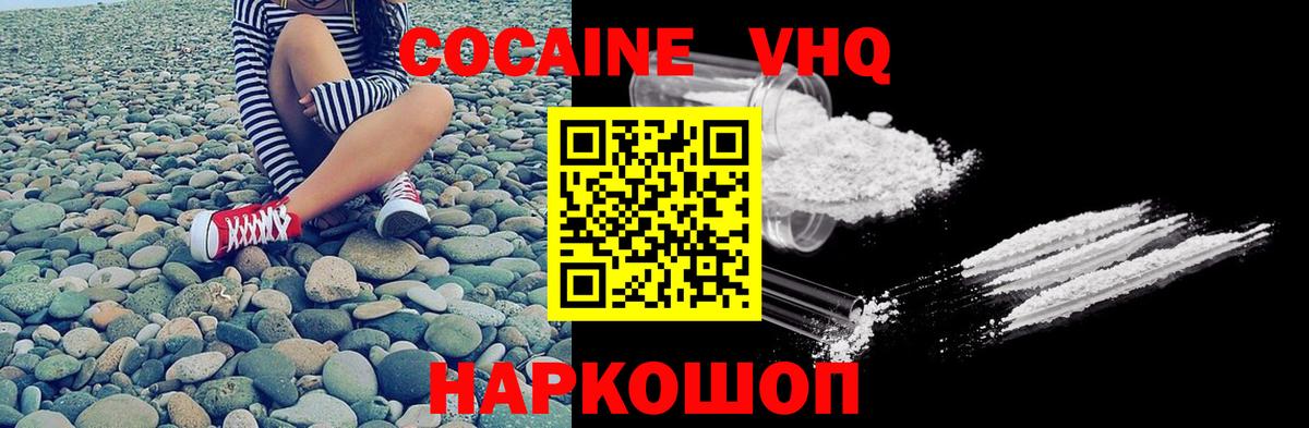 COCAIN VHQ Зима