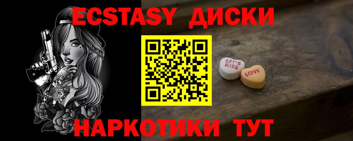 ЭКСТАЗИ 300 mg  Вход с VPN  Зима  Экстази  Экстази Cube 