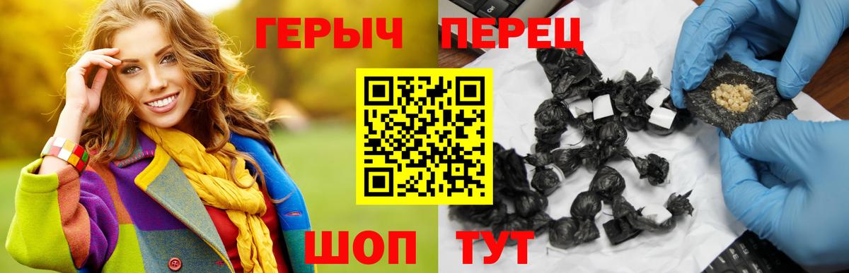Героин гречка Зима