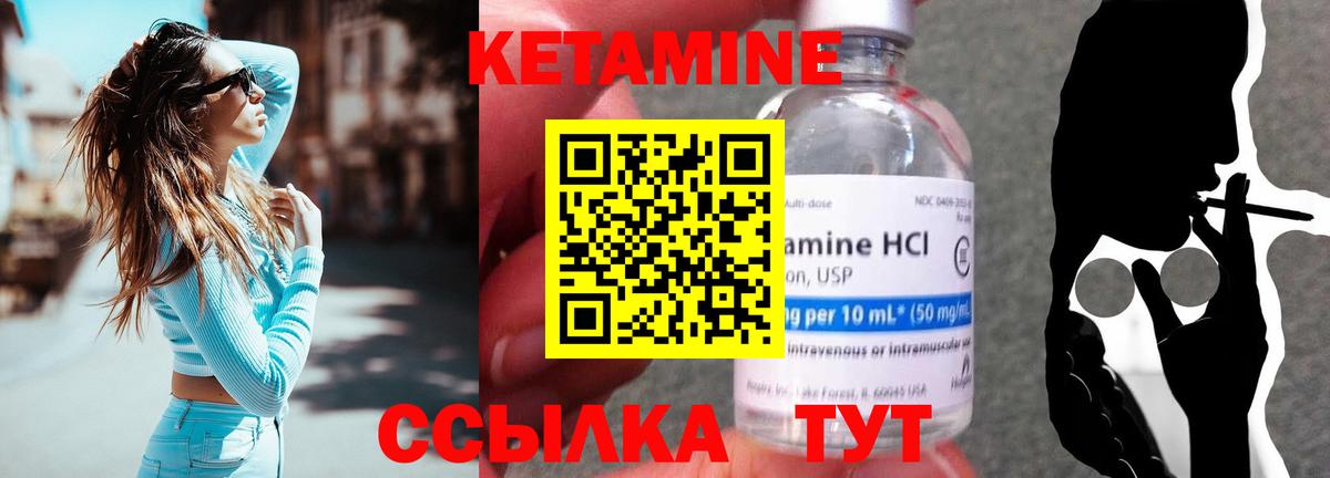 Кетамин VHQ  Вход с VPN  OMG tor  Зима 