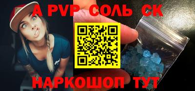 стафф Краснокаменск