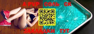 стафф Краснокаменск
