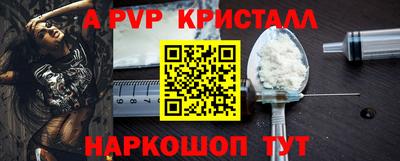 альфа пвп Коммунар
