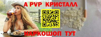 альфа пвп Коммунар