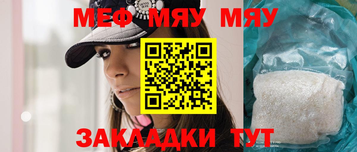 Меф мука  Меф 4 MMC  МЕФ  Вход с VPN  Зима  Мефедрон 