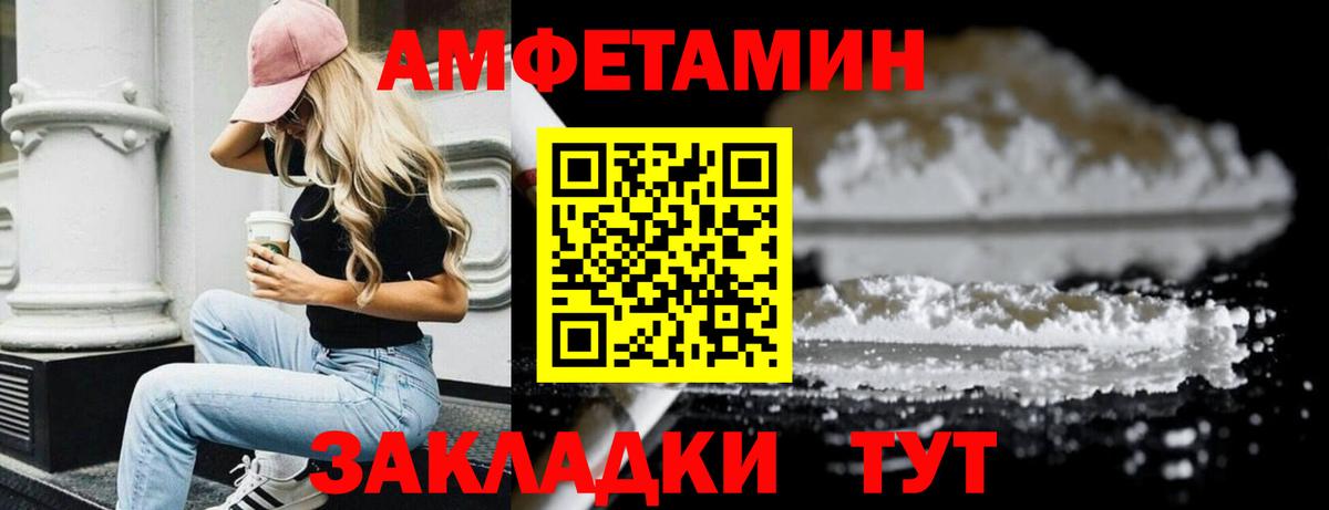 Первитин  Первитин кристалл  Вход с VPN  Зима 