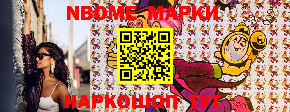 где можно купить наркотик  Вход с VPN  Зима  Марки 25I-NBOMe 1,5мг 