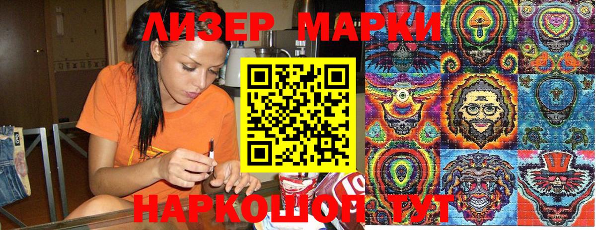 Марки NBOMe 1,8мг Зима