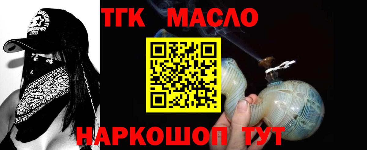 Зима  наркотики  Вход с VPN  Дистиллят ТГК THC oil 